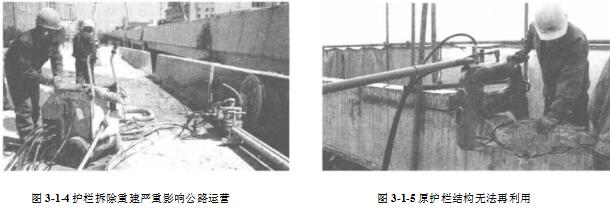 护栏拆除重建严重影响公路运营