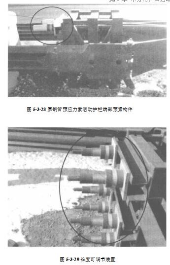 原钢管预应力索活动护栏端部预紧构件