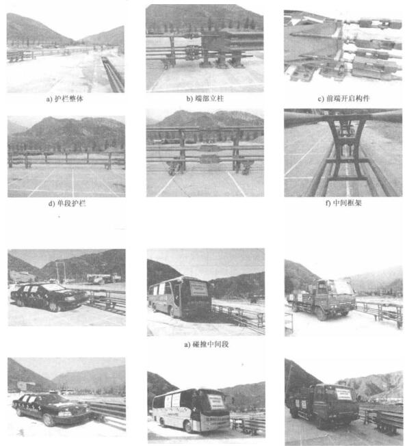 小客车碰撞中间段
