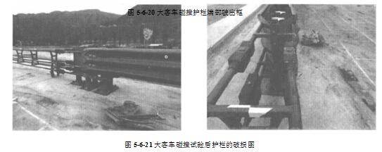 大客车碰撞试验后护栏的破损图