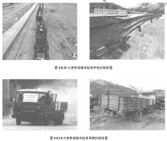 大货车碰撞试验后车辆的破损图